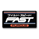 Fast & Furious Japanese Sticker